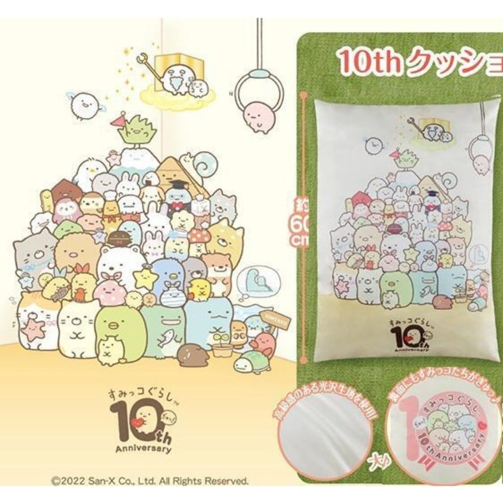 Sumikkogurashi - 10th Anniversary XL Cushion